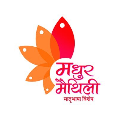 Madhur Maithili is a platform to promote maithili language literature and culture through its audio visual contents that may help this language to grow.