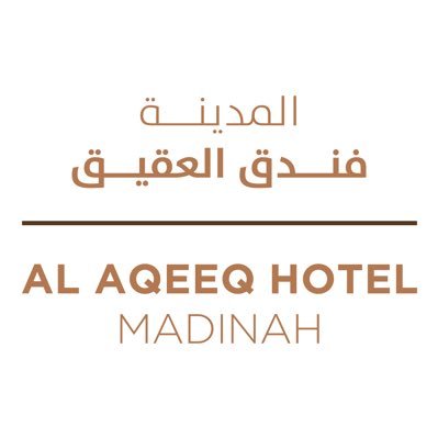 فندق العقيق المدينة في المدينة المنورة على بضع خطوات من #المسجد_النبوي Al Aqeeq Madinah Hotel is moments away from Masjid Nabawi