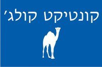 Shalom Camels! Stay tuned for updates about upcoming events and what's going on with Connecticut College Hillel!