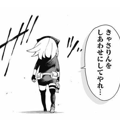 彼女のことが好き過ぎる漢の末路。さんのプロフィール画像