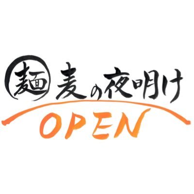 ミシュランガイド3年連続受賞🎊 ⭐️名物【特上帆立と山椒の中華そば】が大人気!阪急西京極駅徒歩15分 駐車場2台有※店舗右側すぐの駐車場→1番と2番