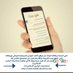 📃الملقيات ذكراً 📃 (@almulqiatdhikra) Twitter profile photo 📃الملقيات ذكراً 📃 (@almulqiatdhikra) Twitter profile photo