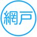 網戸 (@xvxami) Twitter profile photo 網戸 (@xvxami) Twitter profile photo