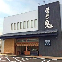 佐田岬の鬼🐟愛媛松山のしらす屋さん (@sadamisakinooni) 's Twitter Profile