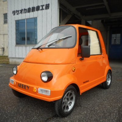 富山でミニカー(1人乗りの車)を昭和57年から製作している会社です。 おかげさまで40年！#タケオカ #富山 #ミニカー #アビー