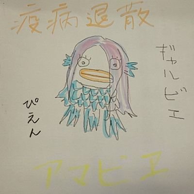 winterlion1220's profile picture. 面倒な人間ですが、人に迷惑かけながら何とか生きています。
心身が脆く壊れやすいのがネック(´;ω;`)
