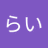 prof_img