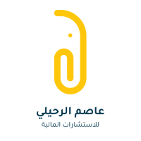 شركة عاصم الرحيلي للاستشارات المالية (@asemoffice) 's Twitter Profile
