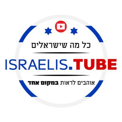 ישראל TUBE סרטים וסדרות לצפייה ישירה