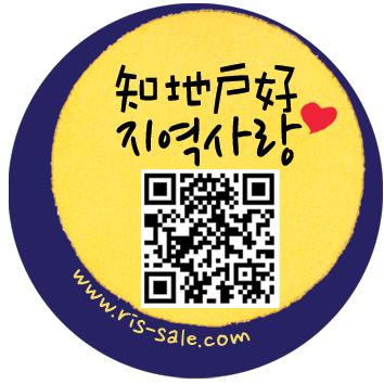 ris_sale's profile picture. 지역의 기업과 대학, 연구기관이 함께 만든 RIS지역특화상품 운영 공식 트위터입니다. 지식경제부와 대한민국대표 특산물 우체국쇼핑이 함께합니다.