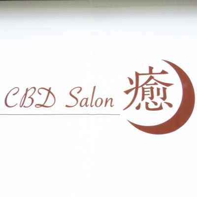 cbd1028's profile picture. 港区六本木でCBDに特化したリラクゼーションサロンを運営しています。ブロードスペクトラムCBDオイルをふんだんに活用していますので心身共に癒されます。是非CBDの効果をお試し下さい！