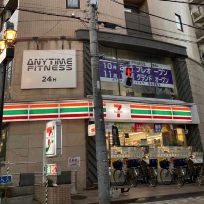 都営大江戸線 豊島園駅 A2出口 すぐ左2F (1Fコンビニ)にある24時間ジムのエニタイムフィットネス。お得な情報や店内様子など更新しています♬ フォローお願いします！