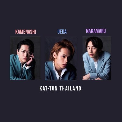 WE ARE KAT-TUN THAILAND | タイ ハイフン | 🩷 亀梨和也 💙上田竜也 💜 中丸雄一 2011年以降のタイのファンベースアカウント