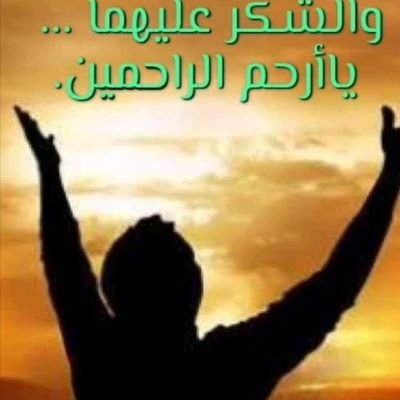 ‏‏‏‏‏‏‏لا ارى الموت الا سعادة والحياة مع الظالمين الابرما .ولقد ركز الدعي ابن الدعي بين اثنتين بين السله والذله وهيهات منا الذله يأبى الله لنا ذلك ورسوله .