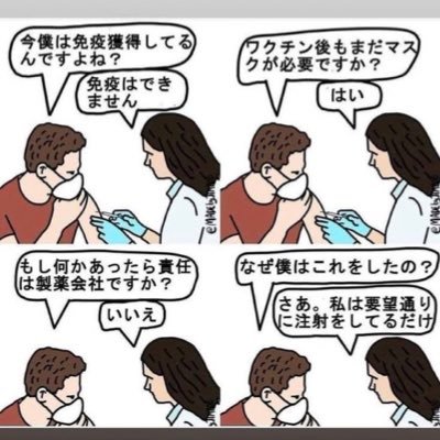 マスクフリー‼️ノーワクチン‼️
よく調べてよく考えて生きていきたいです‼️