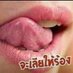 ชายเดี่ยว(ชอบเลีย) (@chay27940560) Twitter profile photo ชายเดี่ยว(ชอบเลีย) (@chay27940560) Twitter profile photo