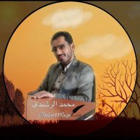 محمد الرشيدي (@maha77rs) Twitter profile photo