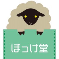 ぽっけ堂/マンドラゴラ栽培する人 (@pockedou_sig) 's Twitter Profile