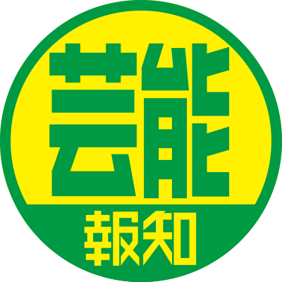 神宮寺くんドラマ単独初主演おめでとうございます♡受付のジョー