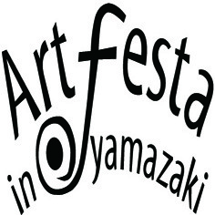 アートフェスタ in 大山崎町は2016年に10周年を迎えたイベントです。次回は2018年春開催予定。実行委員会メンバーの京都造形芸大学生が準備のようすをつぶやきます。 https://t.co/8KcSaunjM4