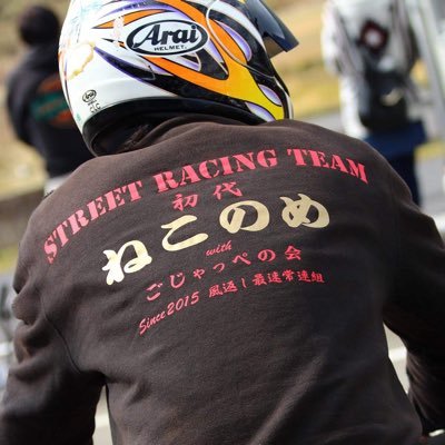 初代SRT猫弐眼 with ごじゃっぺの会 ヒロ APE125 NSR80 NC35 MC21 RPS13 T100 CAMRY