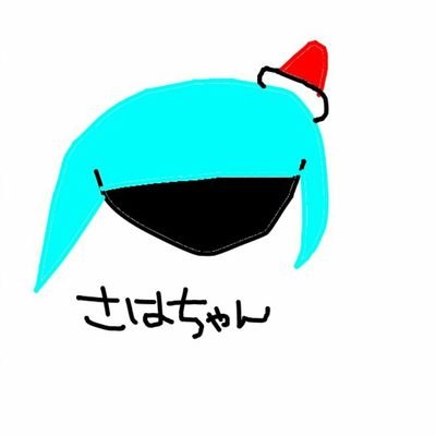 ︎︎さはㄘゃんさんのプロフィール画像