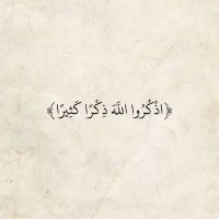 الكتاب والحكمة (@9k76bnkuj4hznsr) 's Twitter Profile Photo