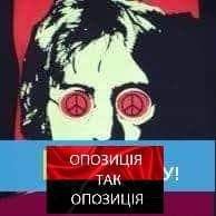 *Врага не буде, супостата!
ЄС там буде,
Буде НАТО!
І буде ТОМОС на землі!*
Укробандерівець.