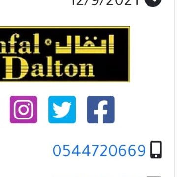 مسؤول مبيعات لدي شركه انفال Anfalgroup# السعودية 🇸🇦 لابواب الاتوماتيكيه رقم الهاتف ☎️ للتواصل ٠٥٤٤٧٢٠٦٦٩ khaledbeko90@hotmail.co@ 📧