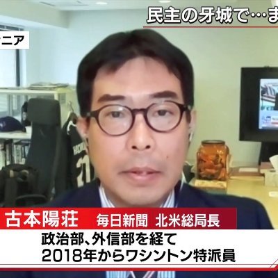 毎日新聞 編集局次長
Managing Editor, the Mainichi Newspapers