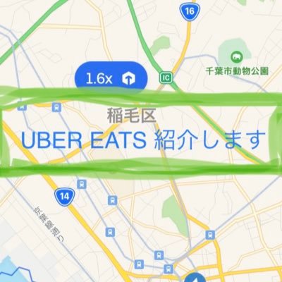 紹介報酬9割バックします。#UBER EATS (@foodrion) / Twitter