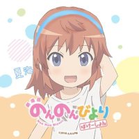 越谷夏海 チームK (なっつん)(はーちゃん命名)⚡️✨ (@natsumi124c) 's Twitter Profile