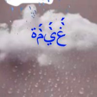 ๐ฐ๐ผ๐ง ุบูููู
ูุฉ ๐ง๐ฐ๐ผ (@cloud3001) 's Twitter Profile