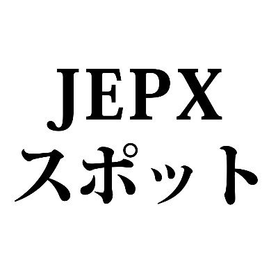 JEPX_Spot Profile Picture