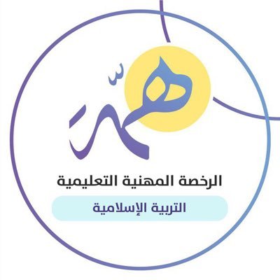 الرخصة المهنية 