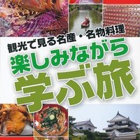 全国観光特産士会公式サイト (@kankotokusanshi) Twitter profile photo