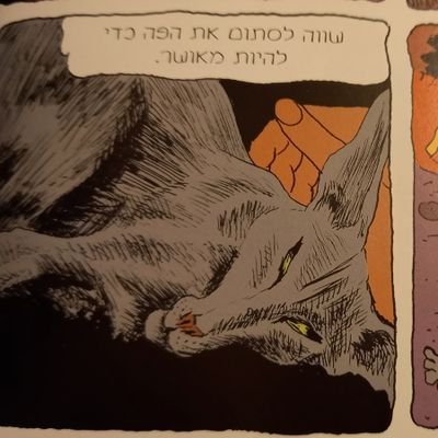 ופשוטים הדברים וחיים ומותר בם לנגוע. ומותר לאהוב.