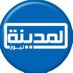 المدينة نيوز (@madenhnews) Twitter profile photo المدينة نيوز (@madenhnews) Twitter profile photo