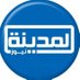 المدينة نيوز (@madenhnews) Twitter profile photo