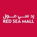 ردسي مول (@RedSeaMallKSA) Twitter profile photo