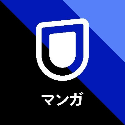 U-NEXTマンガ紹介（公式）さんのプロフィール画像