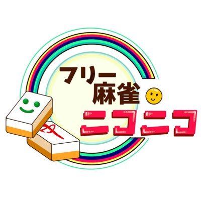 フリー麻雀ニコニコ 新橋店