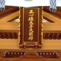 鯉明神 大井神社【公式】 (@ooijinja) 's Twitter Profile