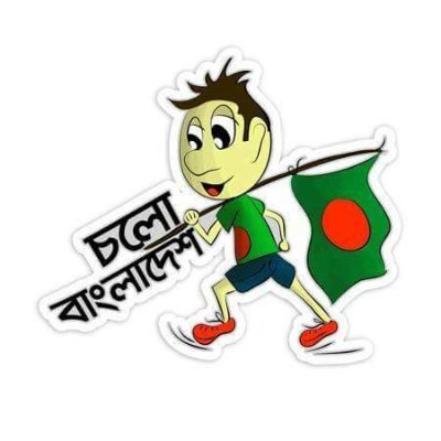 Pride to be a Bangladeshi