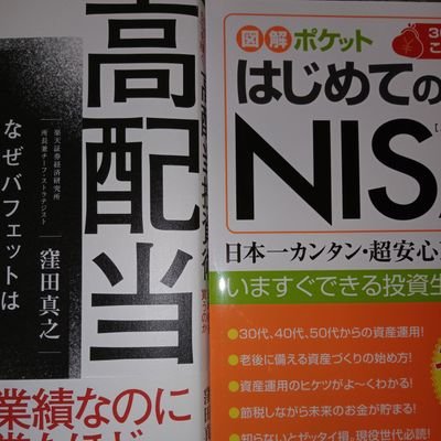 株初心者です🔰。30代独身。
2022年3月7日(月)にネオモバデビューしました👏
高配当株
💹S&P500
楽天経済圏💴
ポイ活