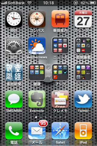 iPhoneやiPadの便利な使い方や気になるニュースを拾ってつぶやきます。お勧めアクセサリ、アプリ情報やQRコード決済関連の情報も不定期でつぶやきます。