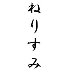 元々はゲーム垢なのに最早リア垢っぽい何かになったアカウント。
最近は競馬や釣りの話題が多くなったおじさんです。
自分の力で勝ちたいなら【競馬クラスター】、競馬を勉強したいなら【IPPON競馬】。
今年の目標→堤防から尺メバルを釣る