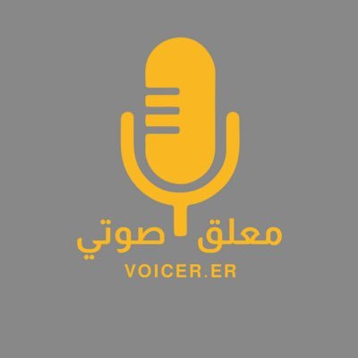 شاب محب للتعليق الصوتي #voice_over للتواصل واتساب
