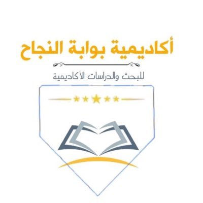 من أقوى الأكاديميات المعتمدة المختصة في تقديم خدمات بحثية و أكاديمية مميزة لطلبة الدراسات العليا ،بمساعدة نخبة من المتخصصين في البحث العلمي لكل الوطن العربي