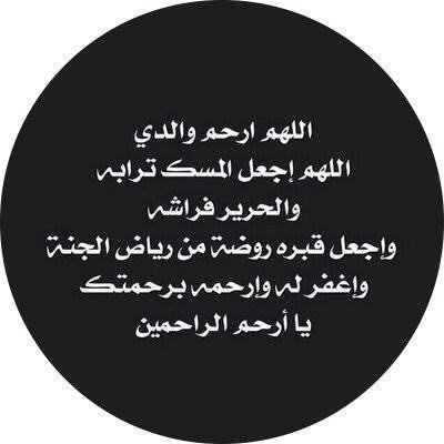 #دعواتكم_لبابا_بالرحمه_والمغفرة_ربنا_يغفر_له #ويعفو_عنه_وعن_كل_أموات_المسلمين_جميعا_اللهم #آمين_يارب_العالمين 😭😭😭